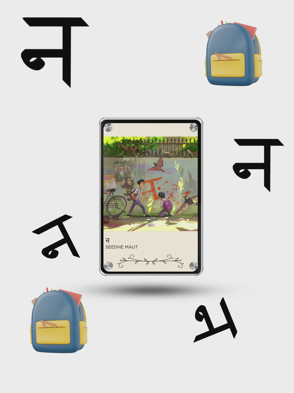 न